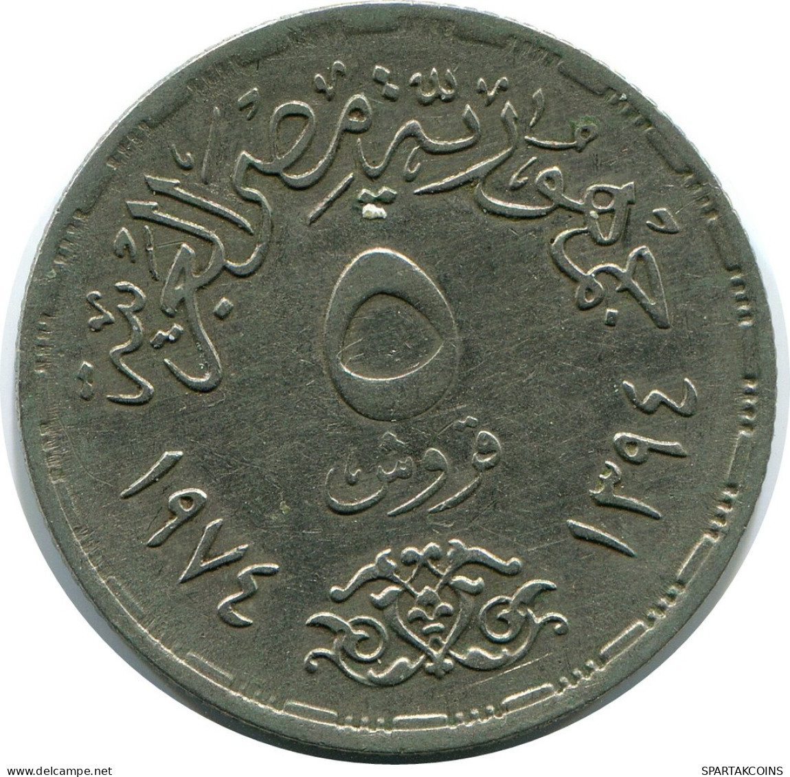 5 QIRSH 1974 EGYPTE EGYPT Islamique Pièce #AP152.F.A - Aegypten