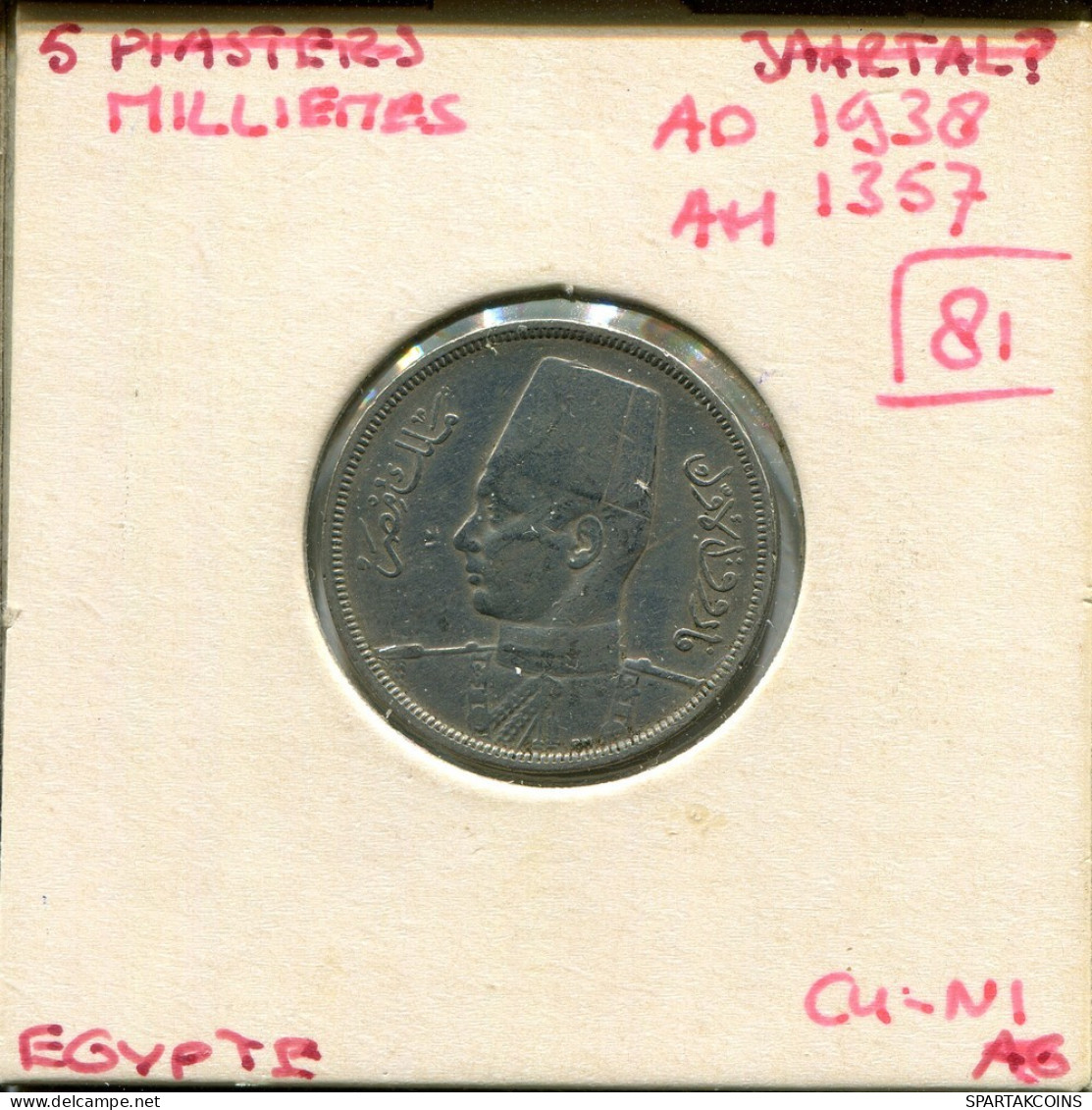 5 MILLIEMES 1938 EGIPTO EGYPT Islámico Moneda #AR332.E.A - Aegypten