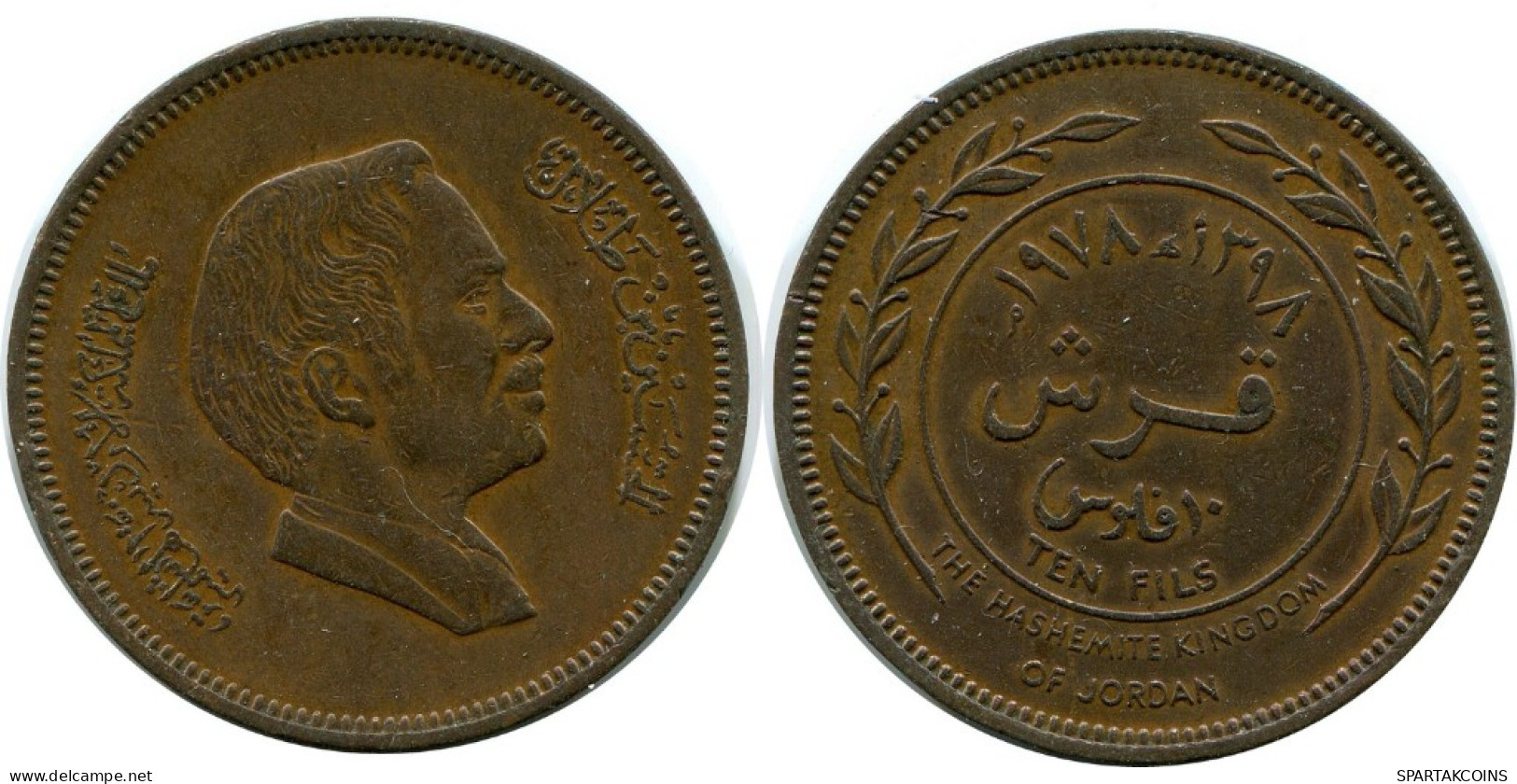 10 FILS 1398-1978 JORDAN Islamic Coin #AK148.U.A - Jordanië