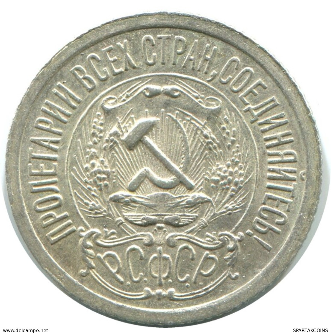 15 KOPEKS 1923 RUSIA RUSSIA RSFSR PLATA Moneda HIGH GRADE #AF121.4.E.A - Russie