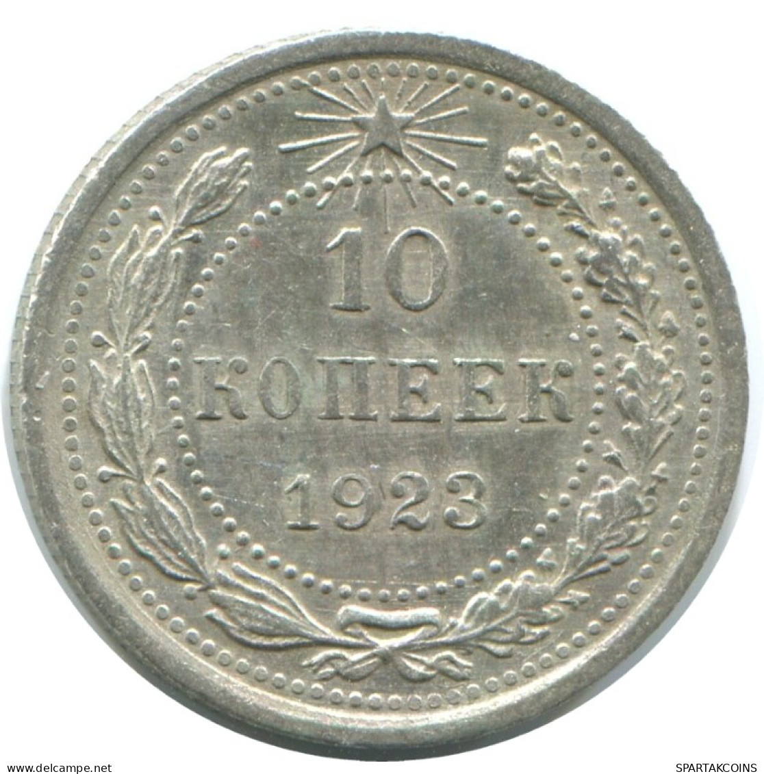 10 KOPEKS 1923 RUSIA RUSSIA RSFSR PLATA Moneda HIGH GRADE #AE920.4.E.A - Rusia