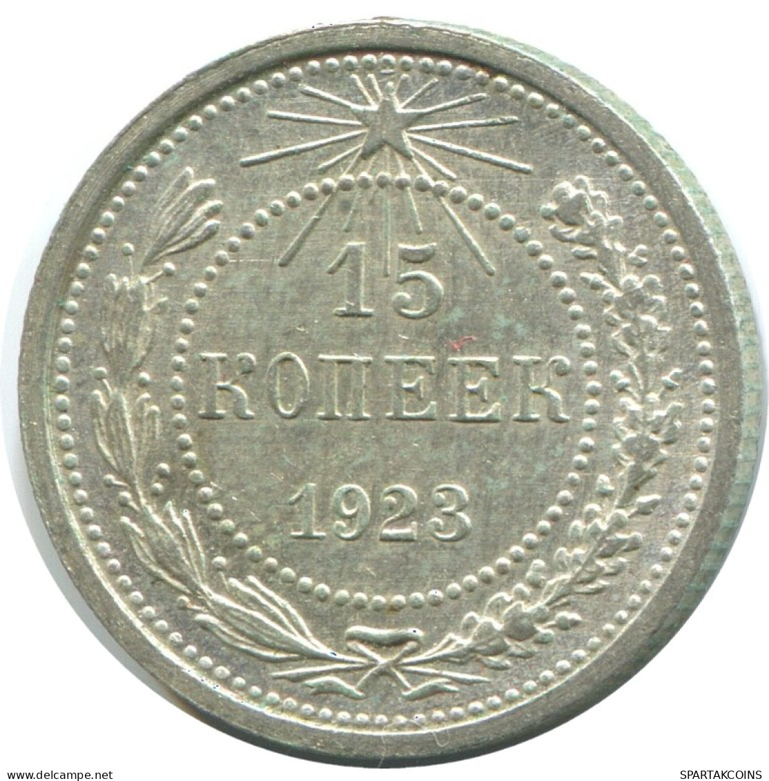 15 KOPEKS 1923 RUSIA RUSSIA RSFSR PLATA Moneda HIGH GRADE #AF096.4.E.A - Russie