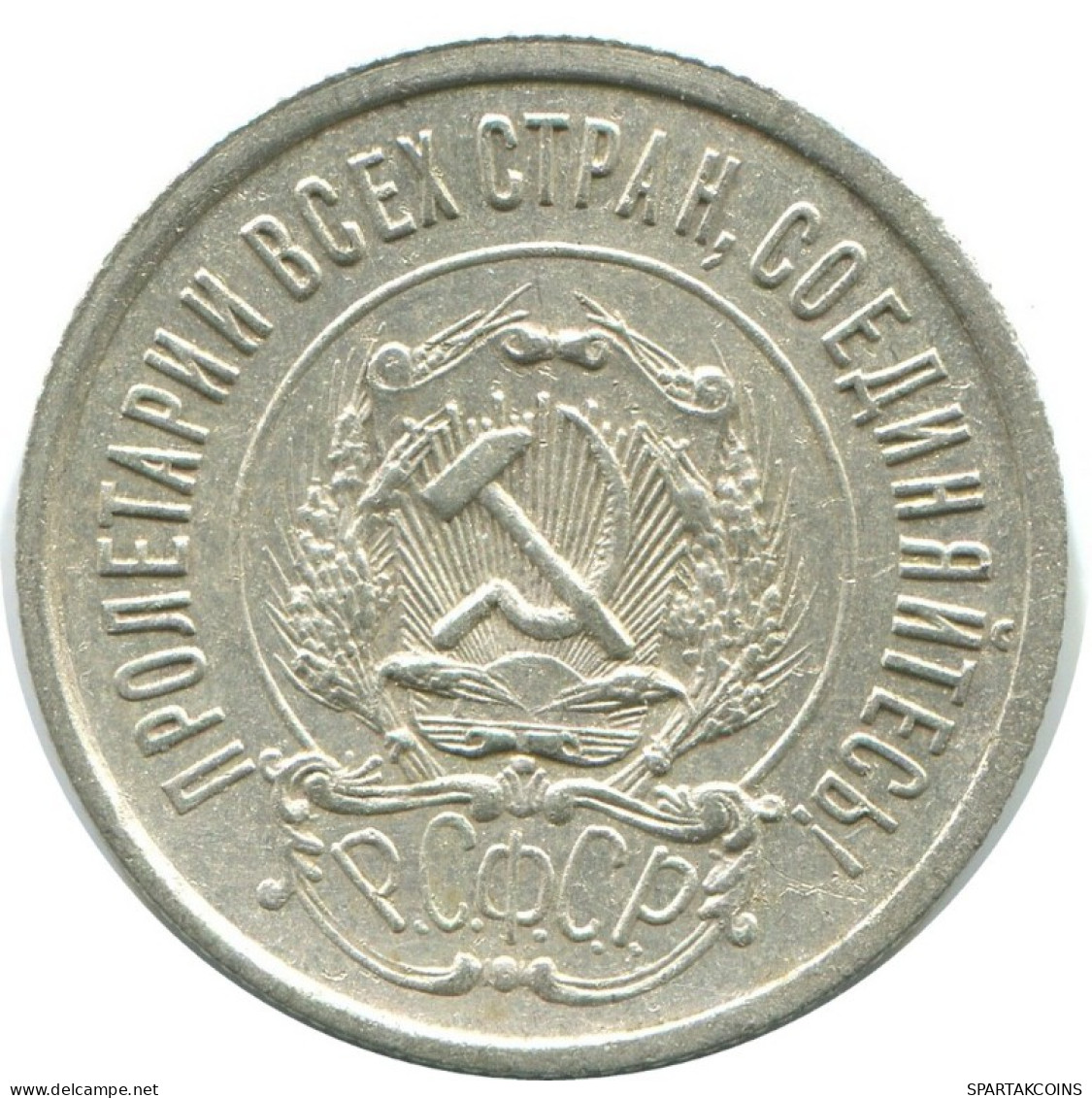 20 KOPEKS 1923 RUSIA RUSSIA RSFSR PLATA Moneda HIGH GRADE #AF674.E.A - Russie