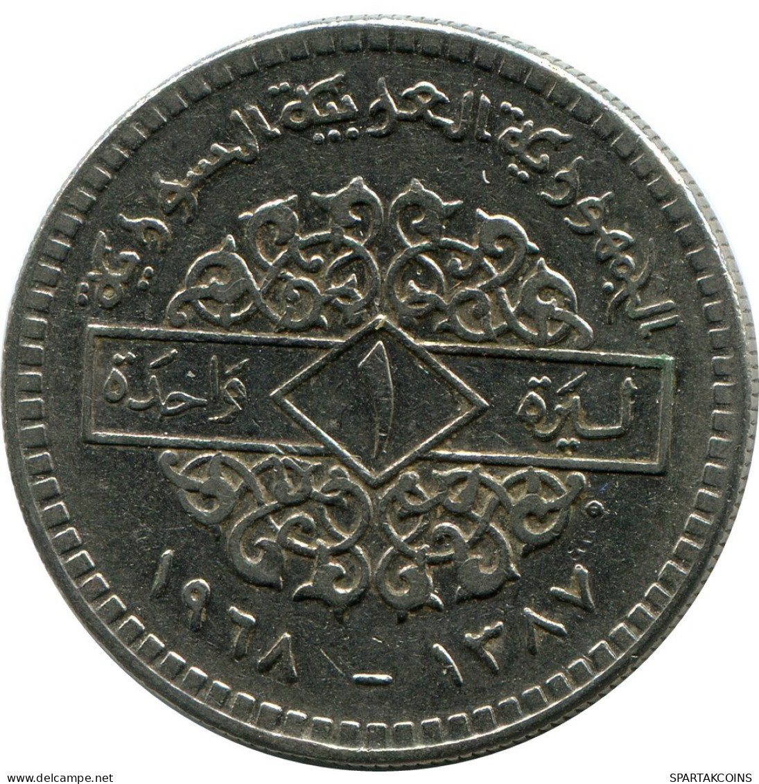 1 LIRA 1968 SYRIEN SYRIA Islamisch Münze #AP548.D.D.A - Syrien