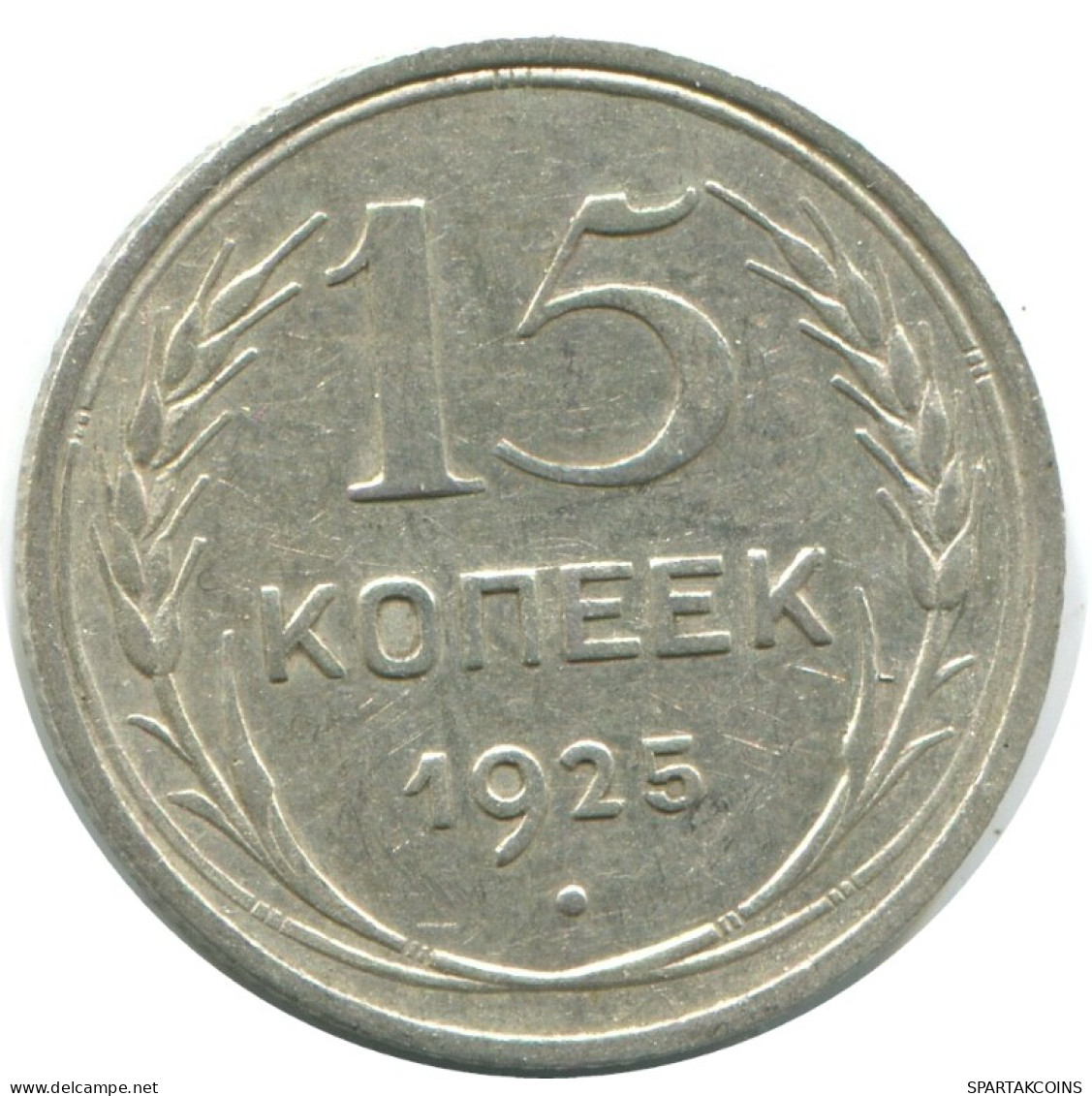 15 KOPEKS 1925 RUSSIE RUSSIA USSR ARGENT Pièce HIGH GRADE #AF275.4.F.A - Russia