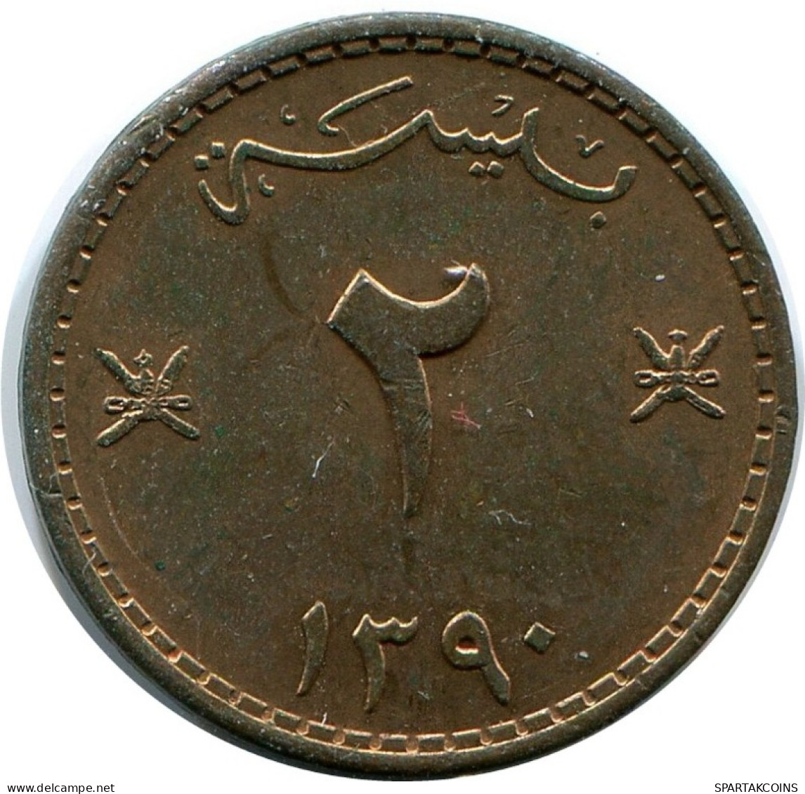 2 BAISA 1970 MUSCAT AND OMAN Islamic Coin #AK250.U.A - Oman