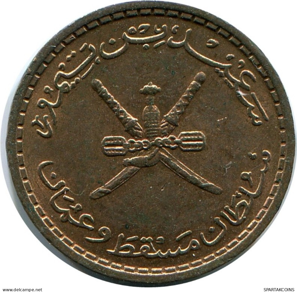 2 BAISA 1970 MUSCAT AND OMAN Islamic Coin #AK250.U.A - Oman