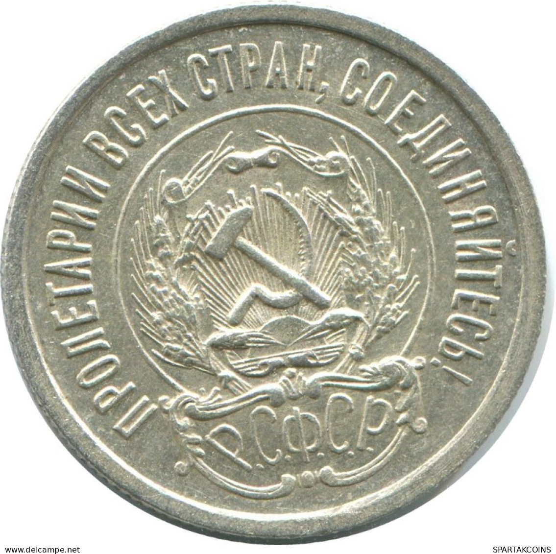 20 KOPEKS 1923 RUSIA RUSSIA RSFSR PLATA Moneda HIGH GRADE #AF688.E.A - Rusland