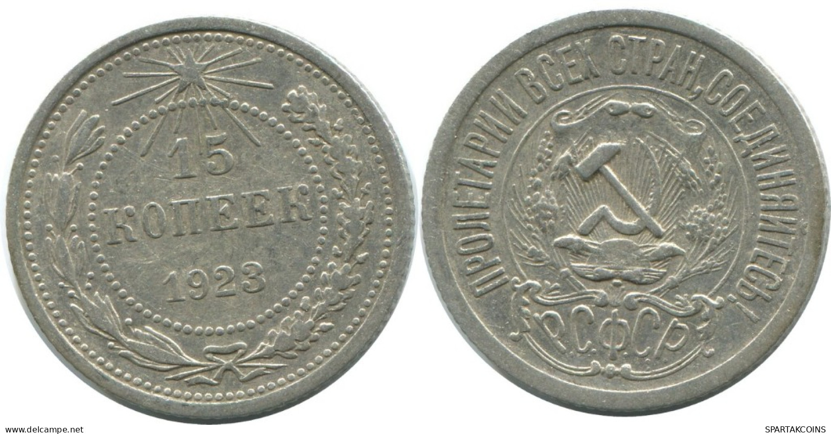 15 KOPEKS 1923 RUSSLAND RUSSIA RSFSR SILBER Münze HIGH GRADE #AF116.4.D.A - Russland
