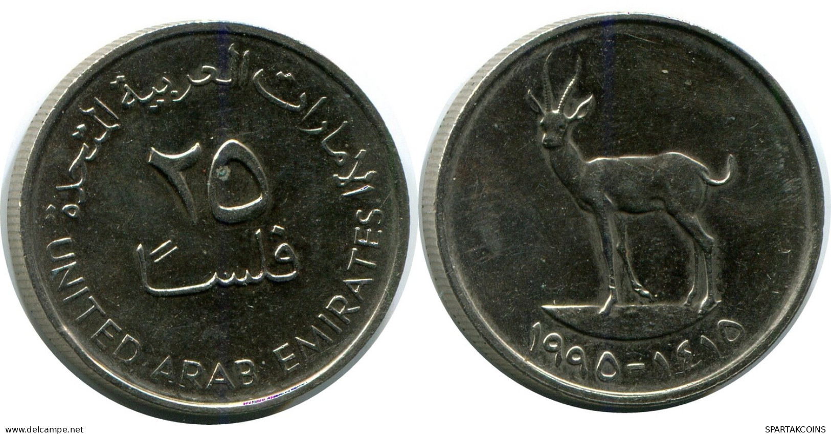 25 FILS 1995 UAE UNITED ARAB EMIRATES Islamic Coin #AP446.U.A - Emirats Arabes Unis