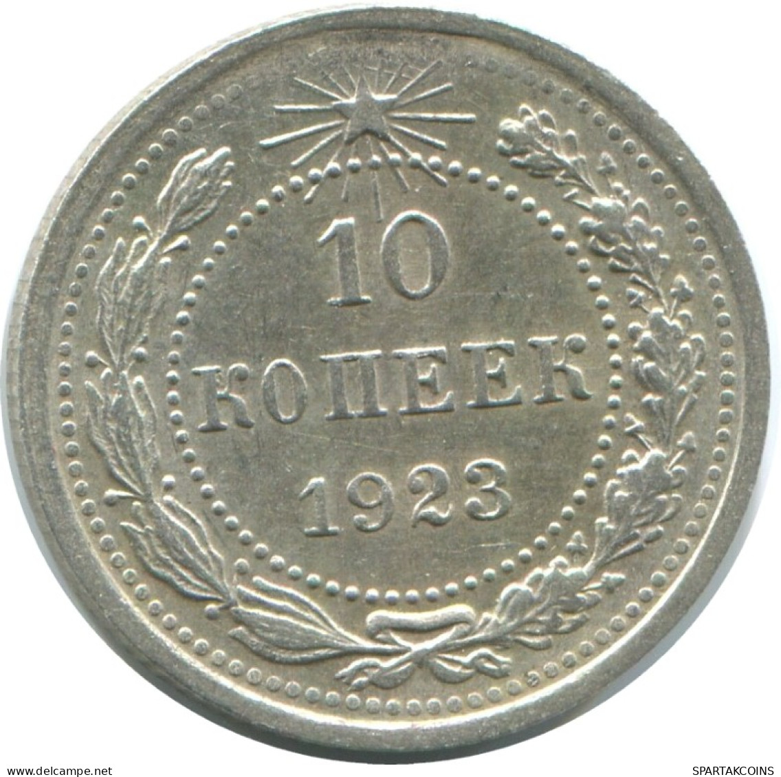 10 KOPEKS 1923 RUSSIA RSFSR SILVER Coin HIGH GRADE #AE922.4.U.A - Russia