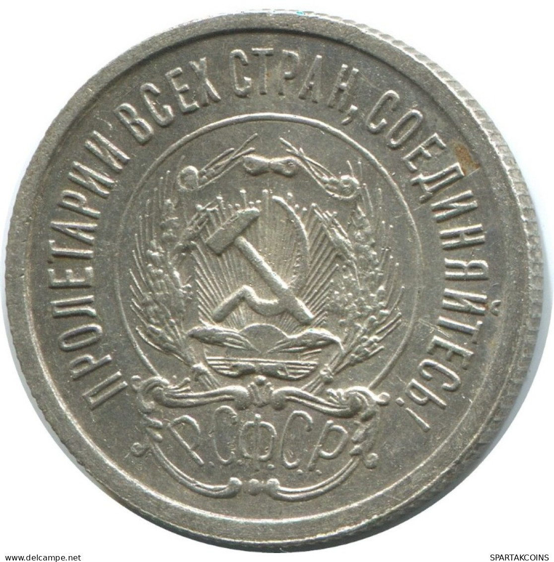 20 KOPEKS 1923 RUSIA RUSSIA RSFSR PLATA Moneda HIGH GRADE #AF598.E.A - Russie