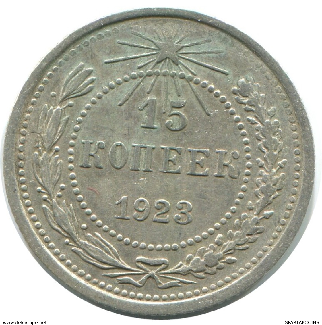 15 KOPEKS 1923 RUSSIE RUSSIA RSFSR ARGENT Pièce HIGH GRADE #AF054.4.F.A - Russia