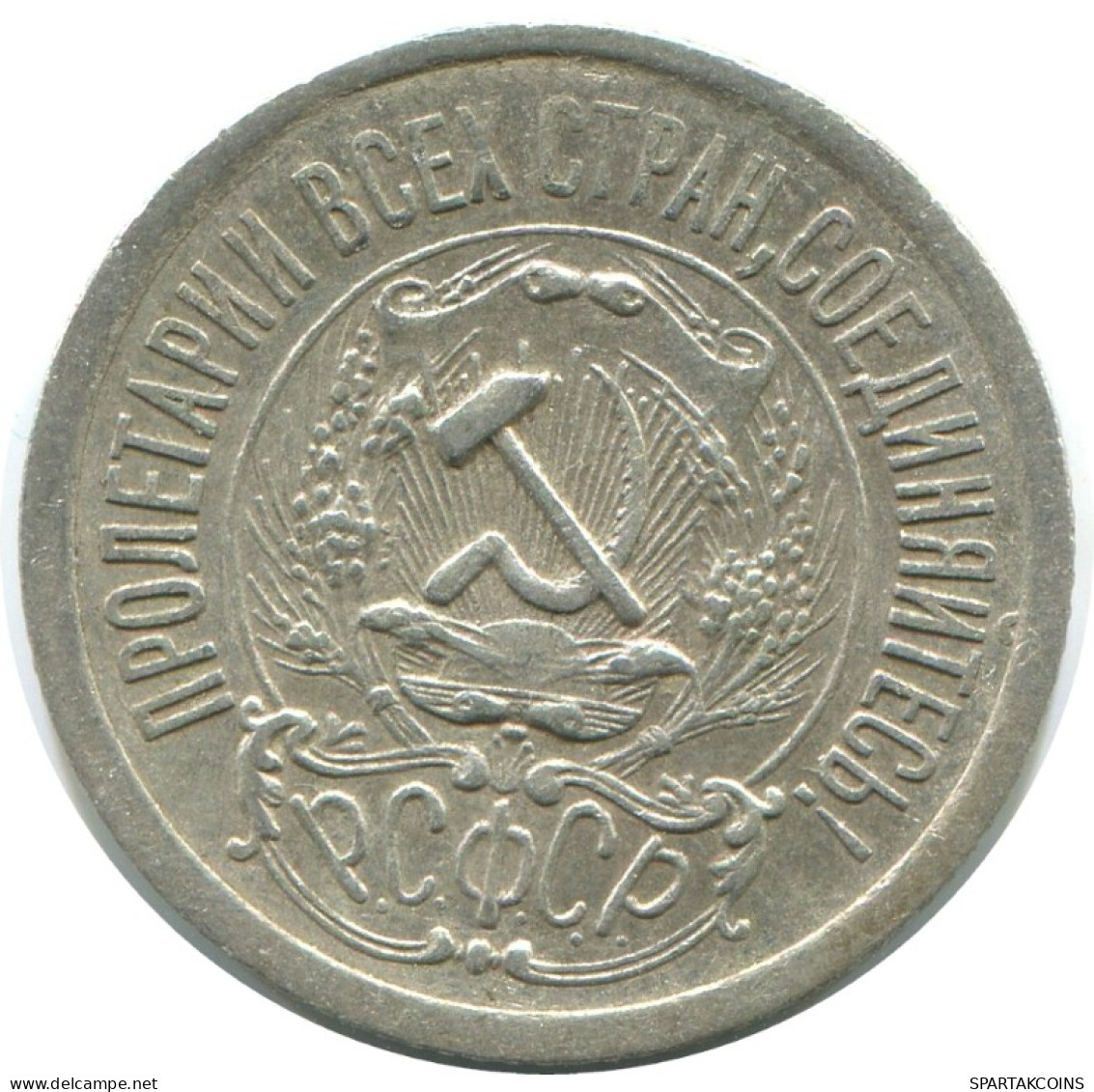 15 KOPEKS 1923 RUSSIE RUSSIA RSFSR ARGENT Pièce HIGH GRADE #AF054.4.F.A - Rusia