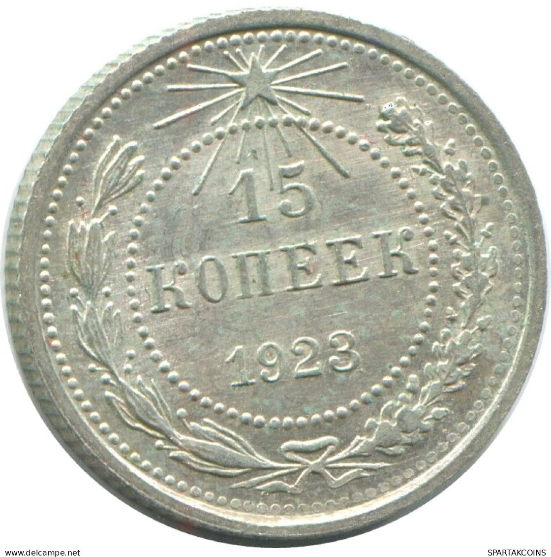 15 KOPEKS 1923 RUSSIA RSFSR SILVER Coin HIGH GRADE #AF086.4.U.A - Russland