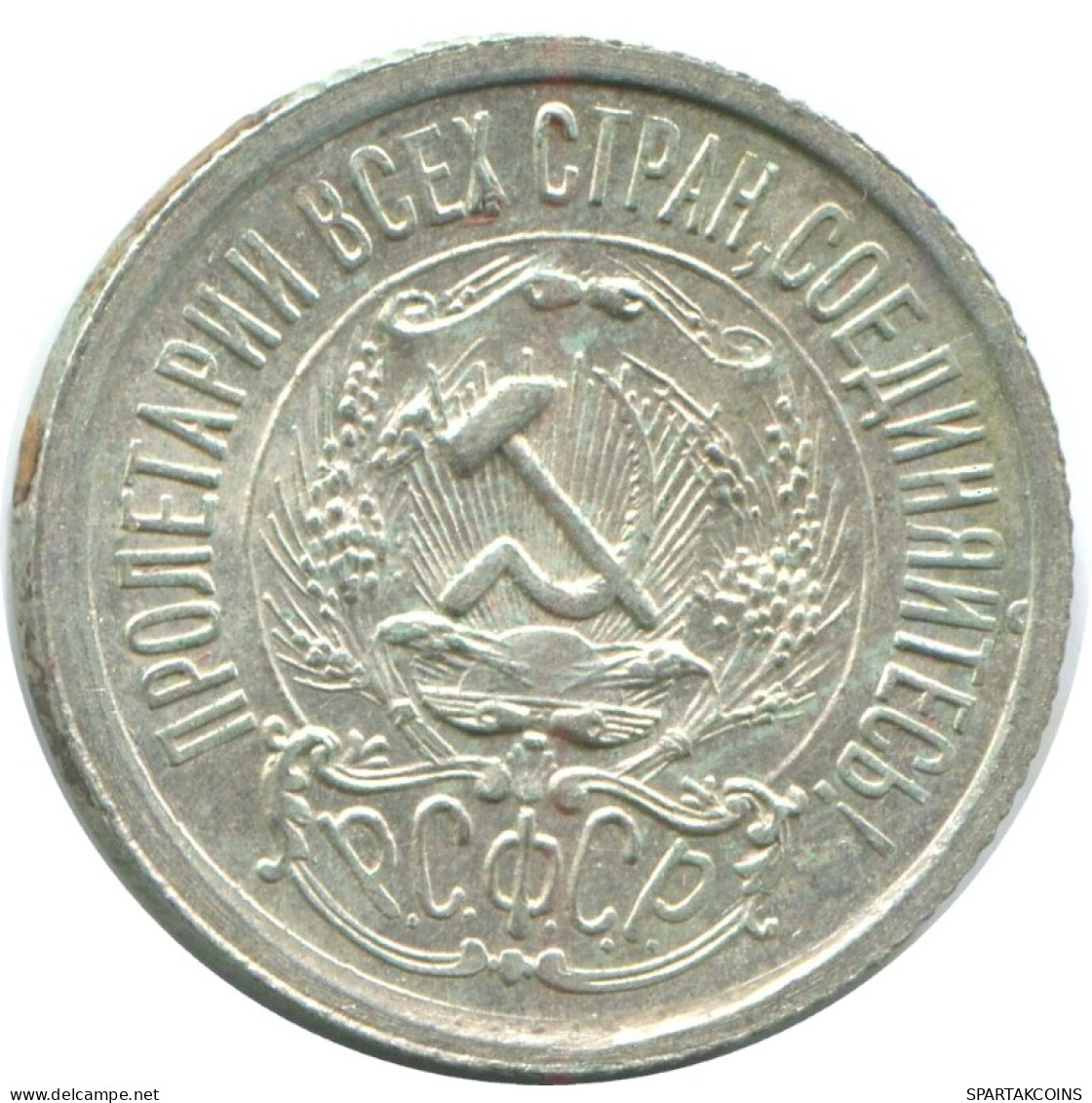 15 KOPEKS 1923 RUSSIA RSFSR SILVER Coin HIGH GRADE #AF086.4.U.A - Russland