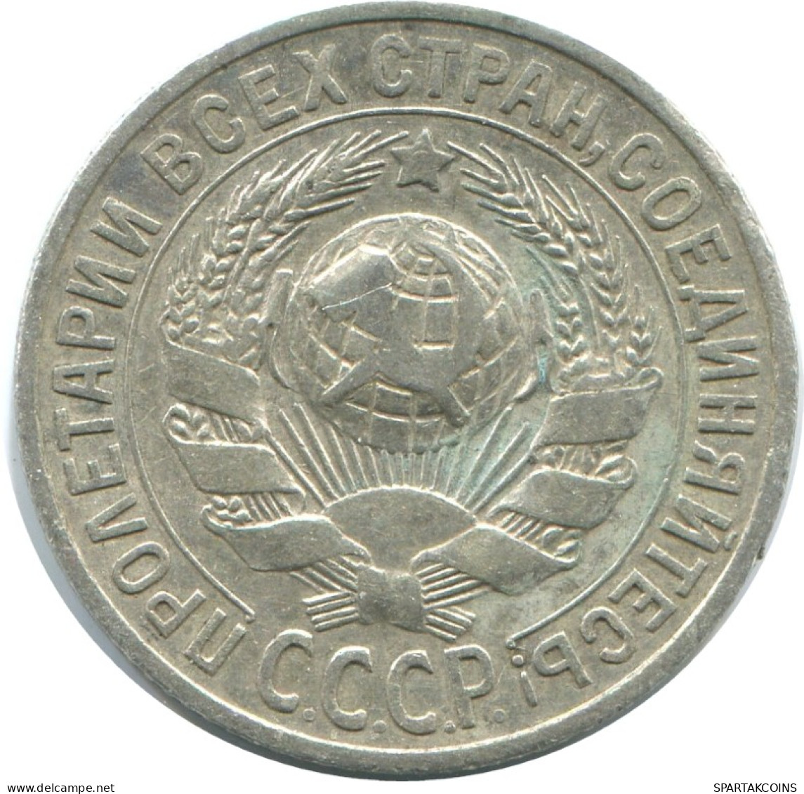 15 KOPEKS 1925 RUSIA RUSSIA USSR PLATA Moneda HIGH GRADE #AF274.4.E.A - Russia