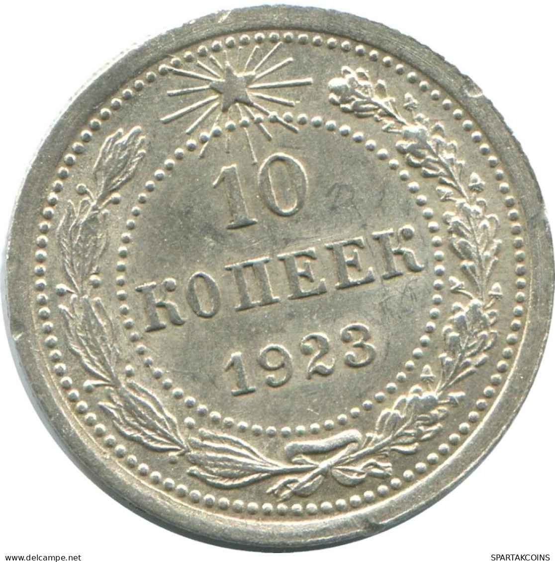 10 KOPEKS 1923 RUSSLAND RUSSIA RSFSR SILBER Münze HIGH GRADE #AE978.4.D.A - Russland