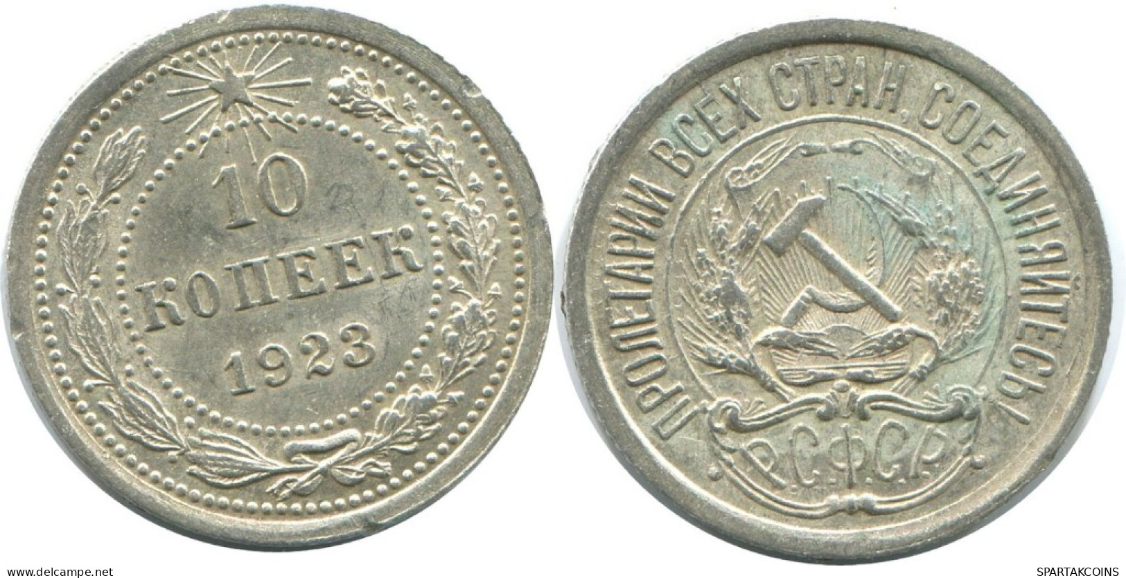 10 KOPEKS 1923 RUSSLAND RUSSIA RSFSR SILBER Münze HIGH GRADE #AE978.4.D.A - Russland