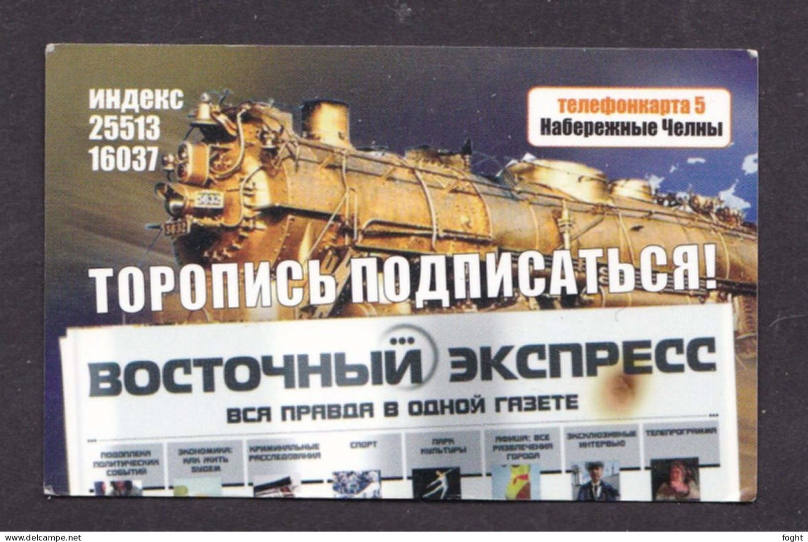 Russia , Locomotive 5 Units,Col:RU-KT-PRE-0047 - Russie