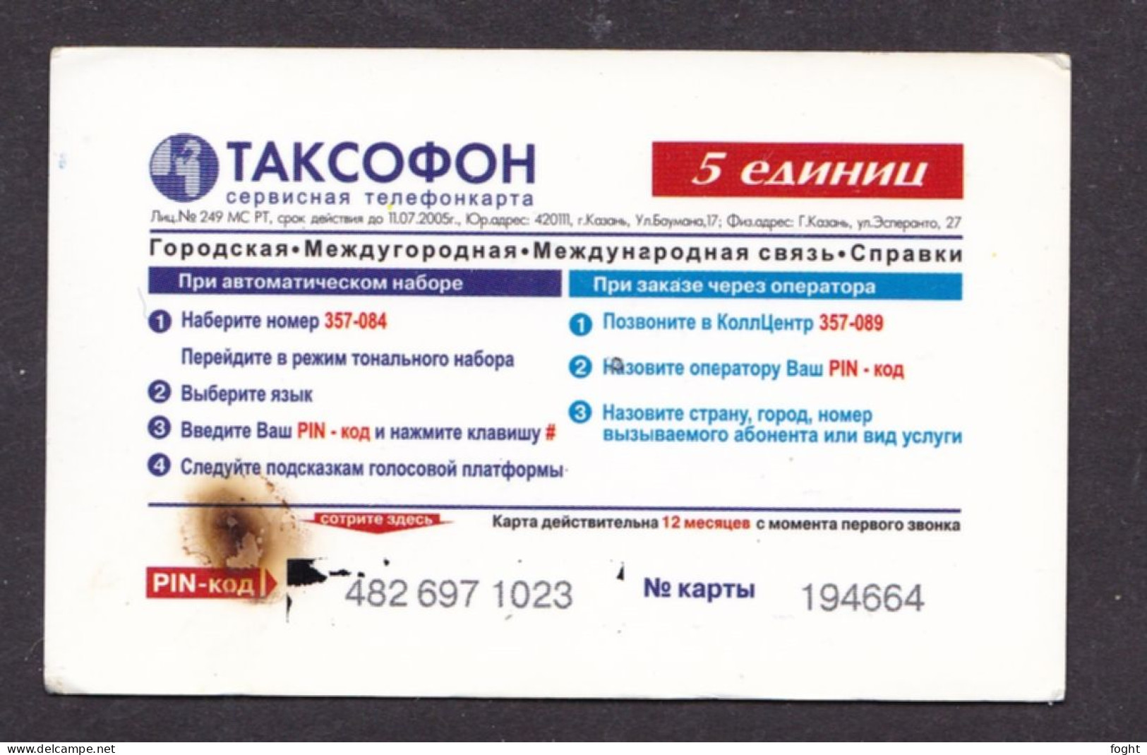 Russia , Locomotive 5 Units,Col:RU-KT-PRE-0047 - Russie