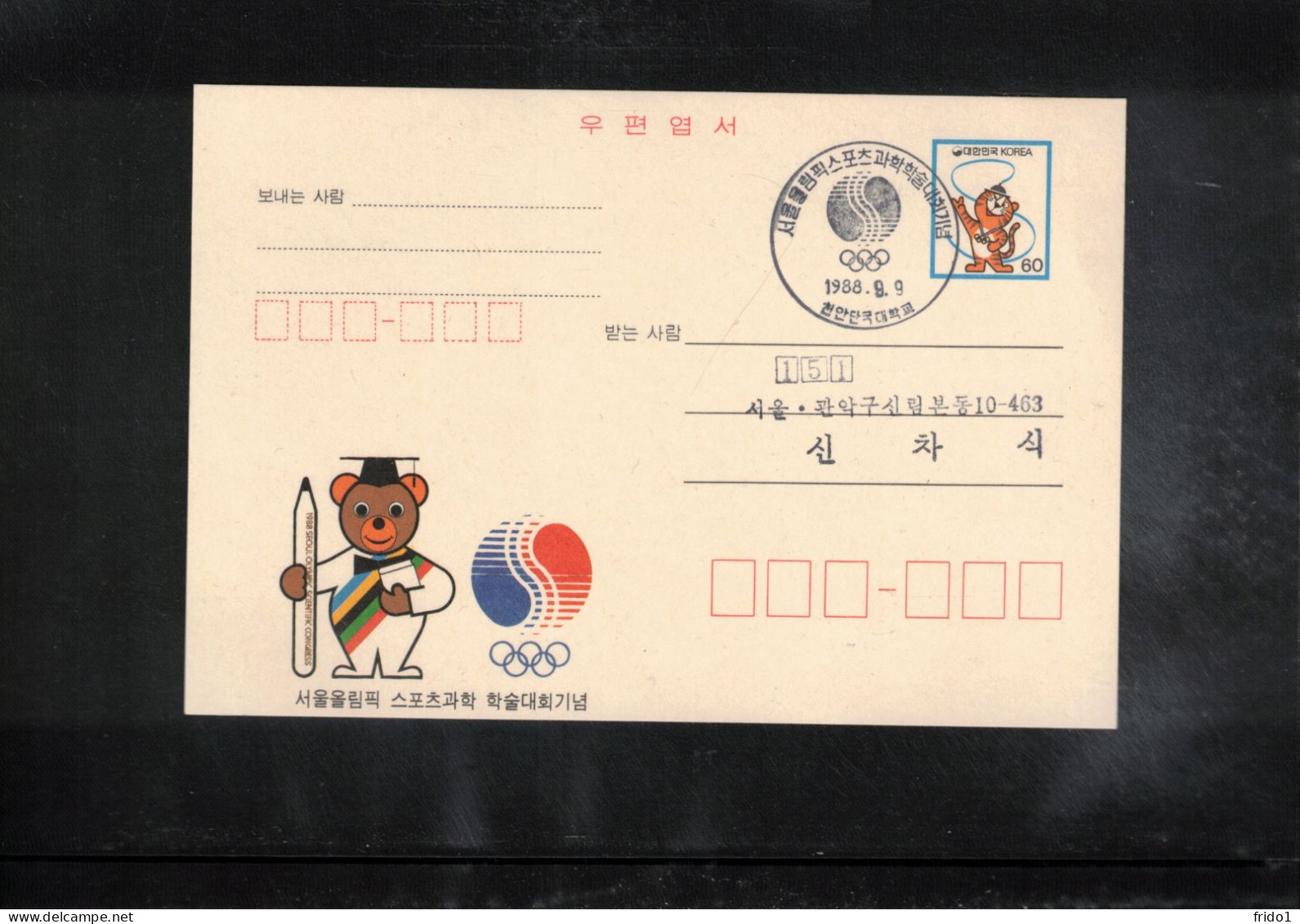 South Korea 1988 Olympic Games Seoul Interesting Postcard - Summer 1988: Seoul