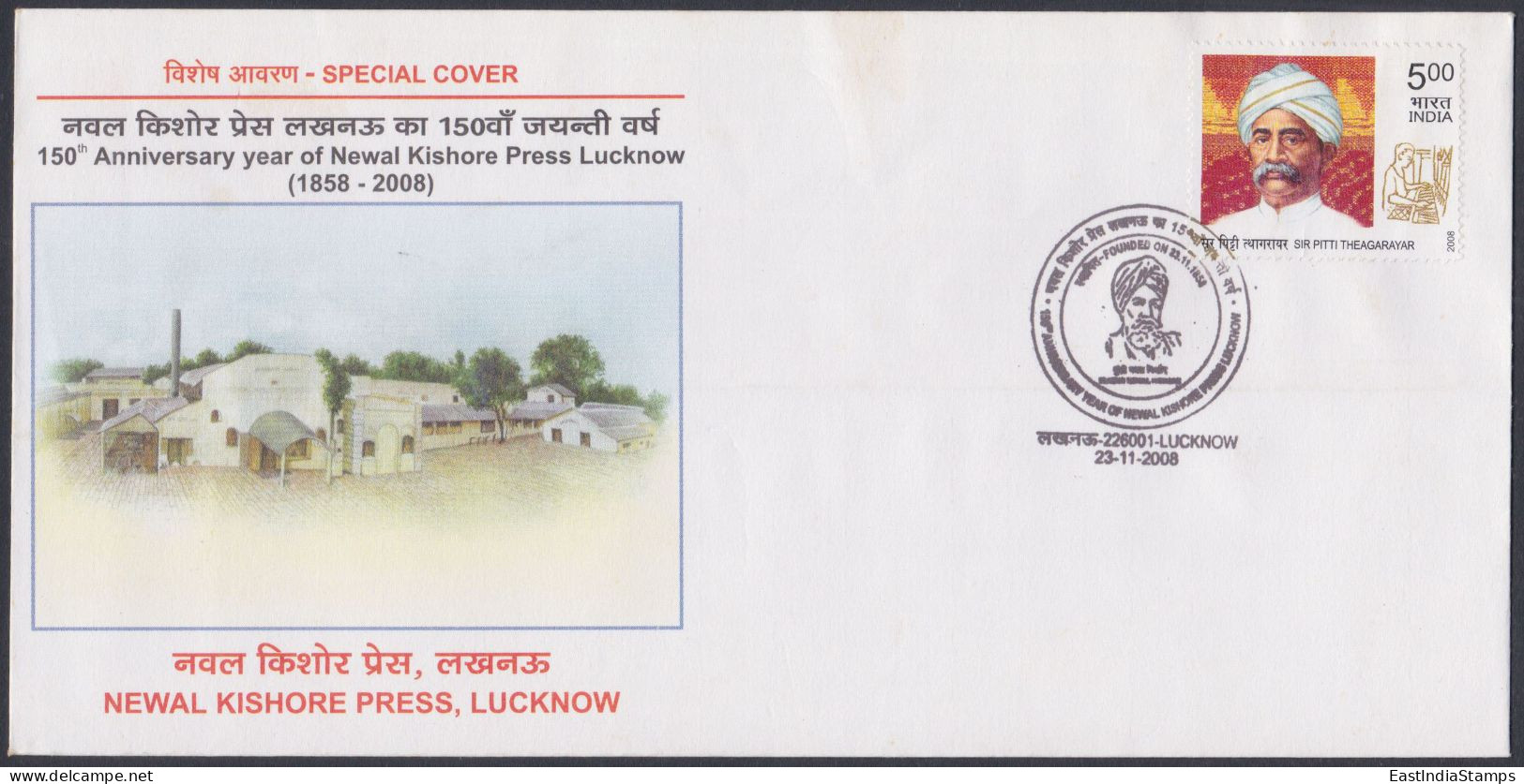 Inde India 2008 Special Cover Newal Kishore Press, Lucknow, India's First Publisher, Book, Books, Pictorial Postmark - Lettres & Documents