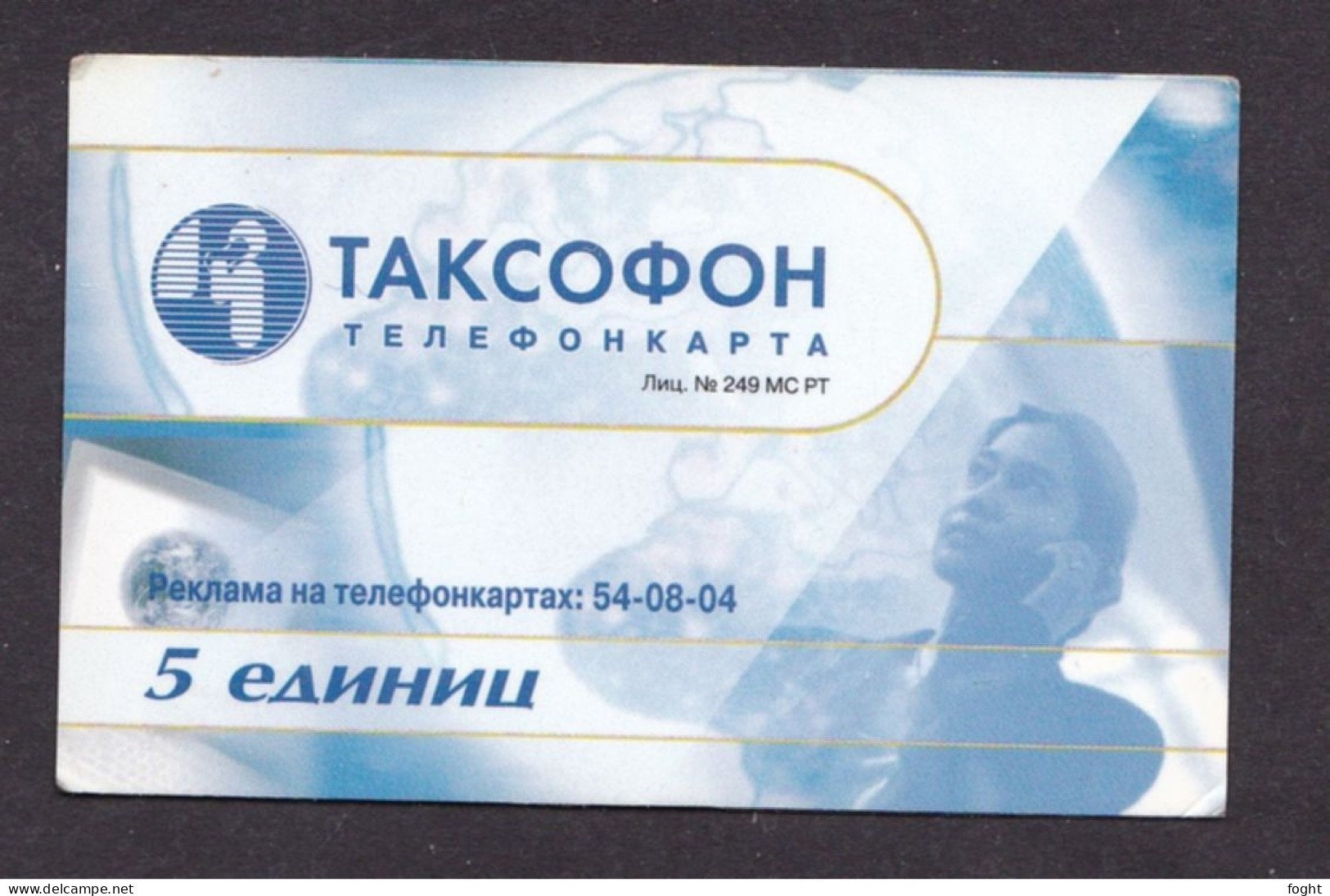 Russia ,Taxofhone 5 Units, - Russie