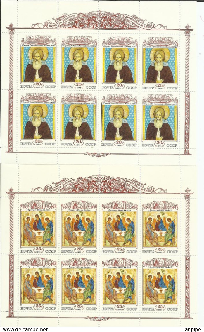 RUSIA, 1991 - Unused Stamps