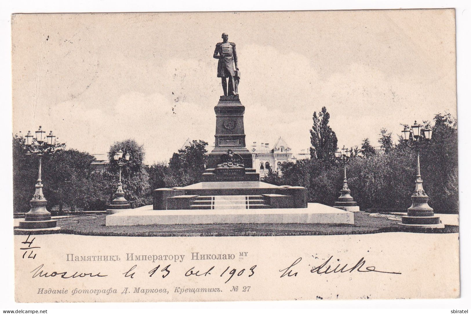Kiev Kiew Kieff Monument NI Markov - Ukraine