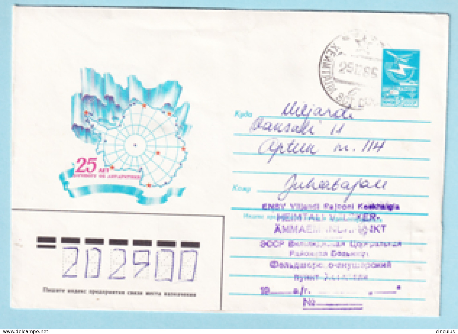USSR 1984.0904. Antarctic Convention 1961. Prestamped Cover, Used - 1980-91
