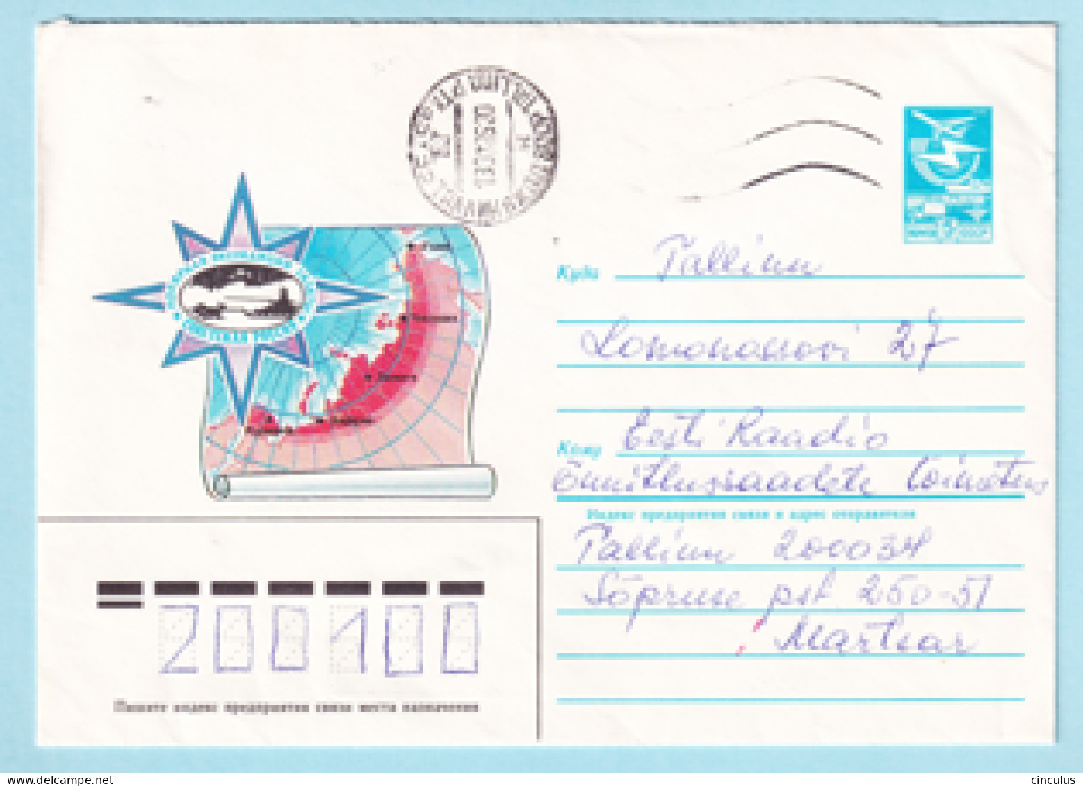 USSR 1984.0924. Polar Expedition. Prestamped Cover, Used - 1980-91