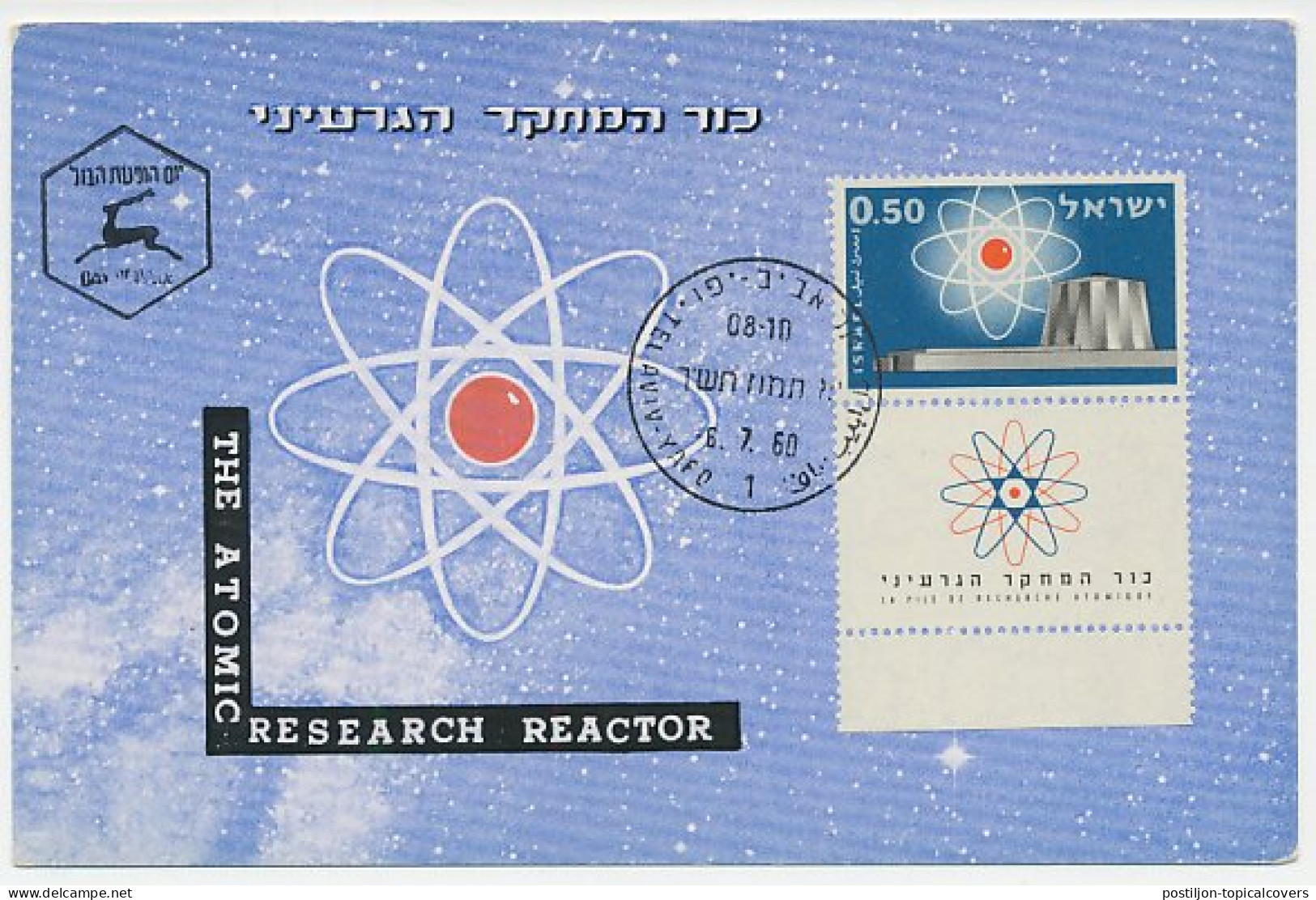 Maximum Card Israel 1960 Atomic Research Reactor - Autres & Non Classés