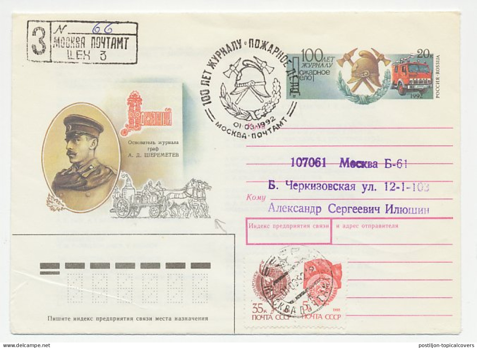 Registered Postal Stationery Soviet Union 1992 Firefighting - Sapeurs-Pompiers