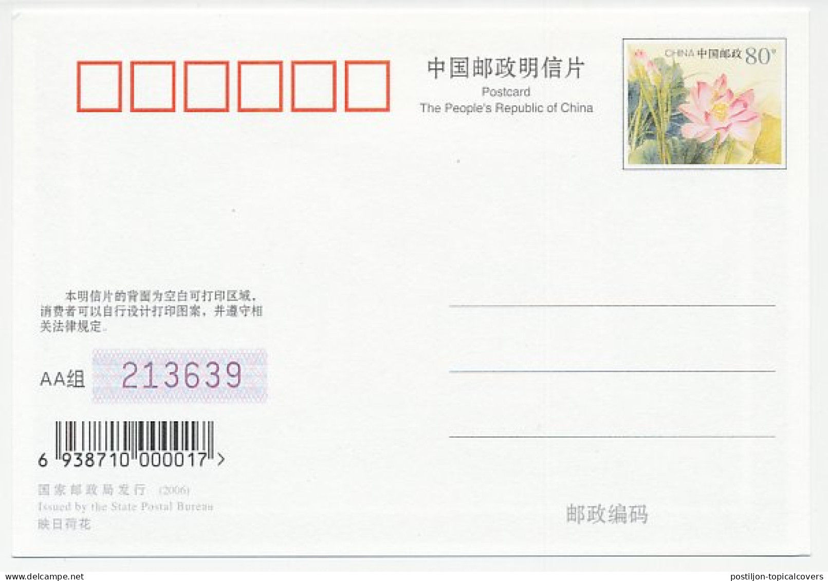 Postal Stationery China 2006 Pipe Organ - Musique