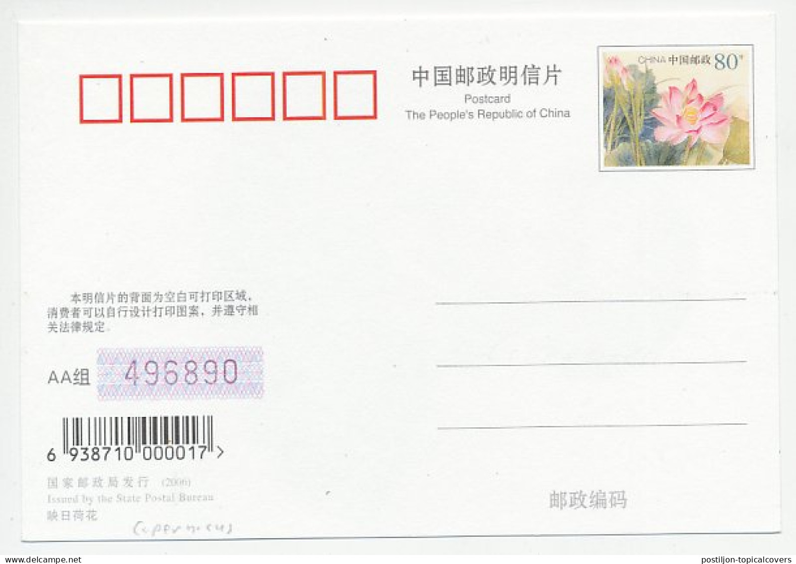 Postal Stationery China 2006 Nicolaus Copernicus - Altri & Non Classificati
