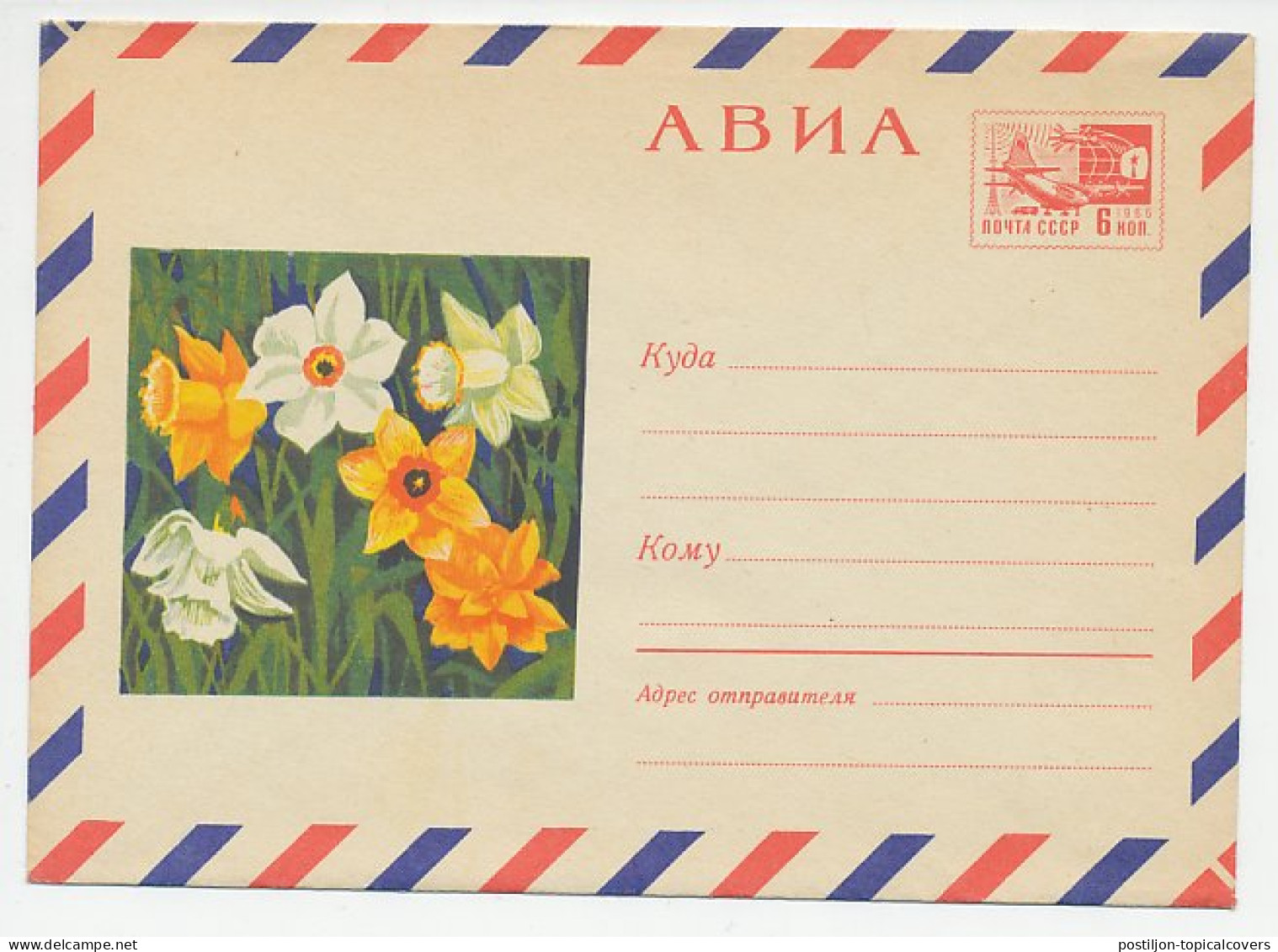 Postal Stationery Soviet Union 1969 Flower - Other & Unclassified