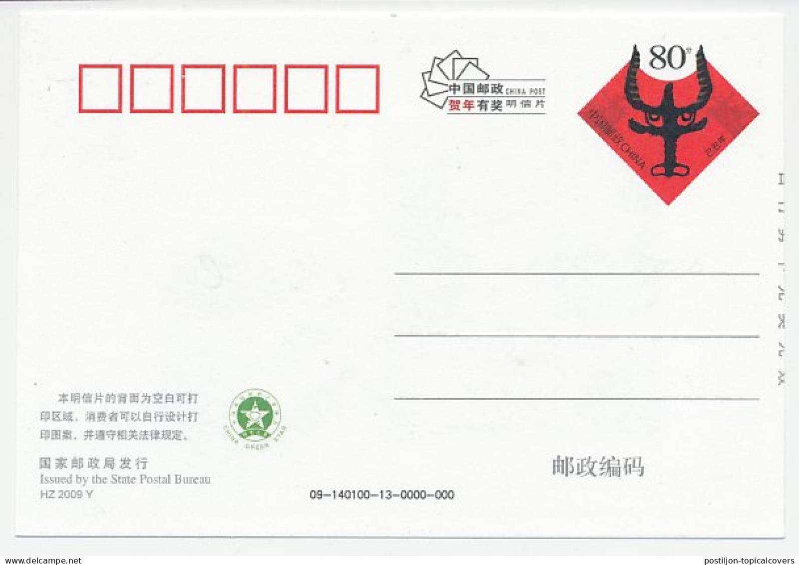Postal Stationery China 2009 Hans Christian Andersen - The Tinder Box - Contes, Fables & Légendes