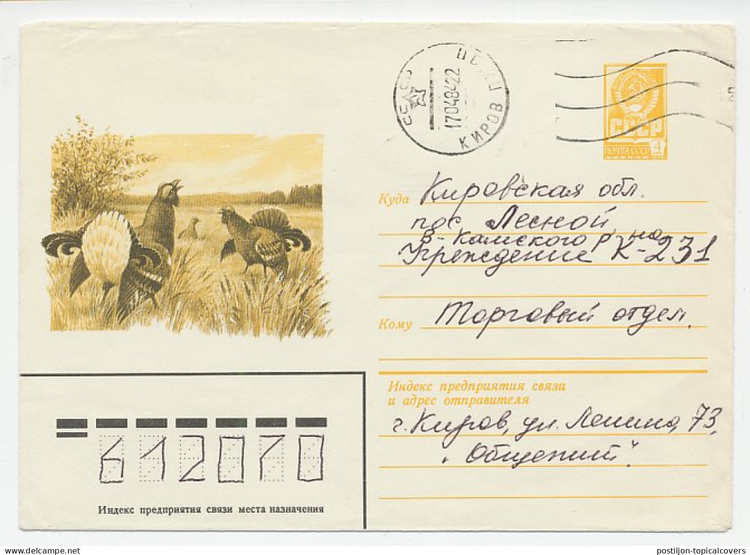 Postal Stationery Soviet Union 1982 Bird - Grouse - Autres & Non Classés