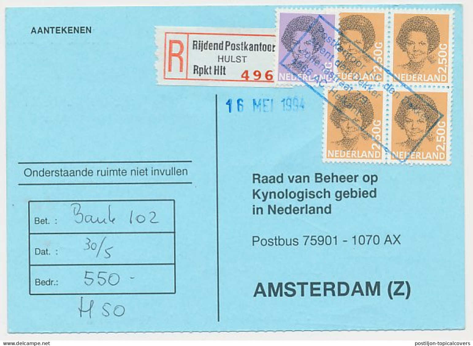 Rijdend Postkantoor / Mini Postagentschap Hulst / Heikant 1994 - Ohne Zuordnung