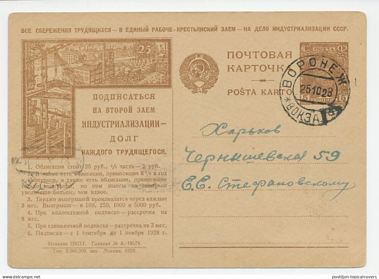 Postal Stationery Soviet Union 1928 Tractor - Houses - Factories - Landbouw