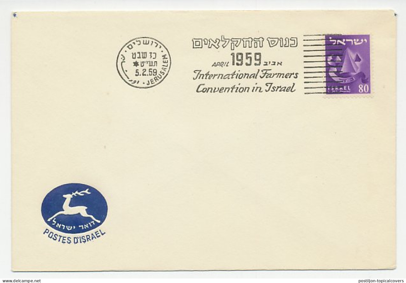 Cover / Postmark Israel 1959 International Famers Convention - Agriculture