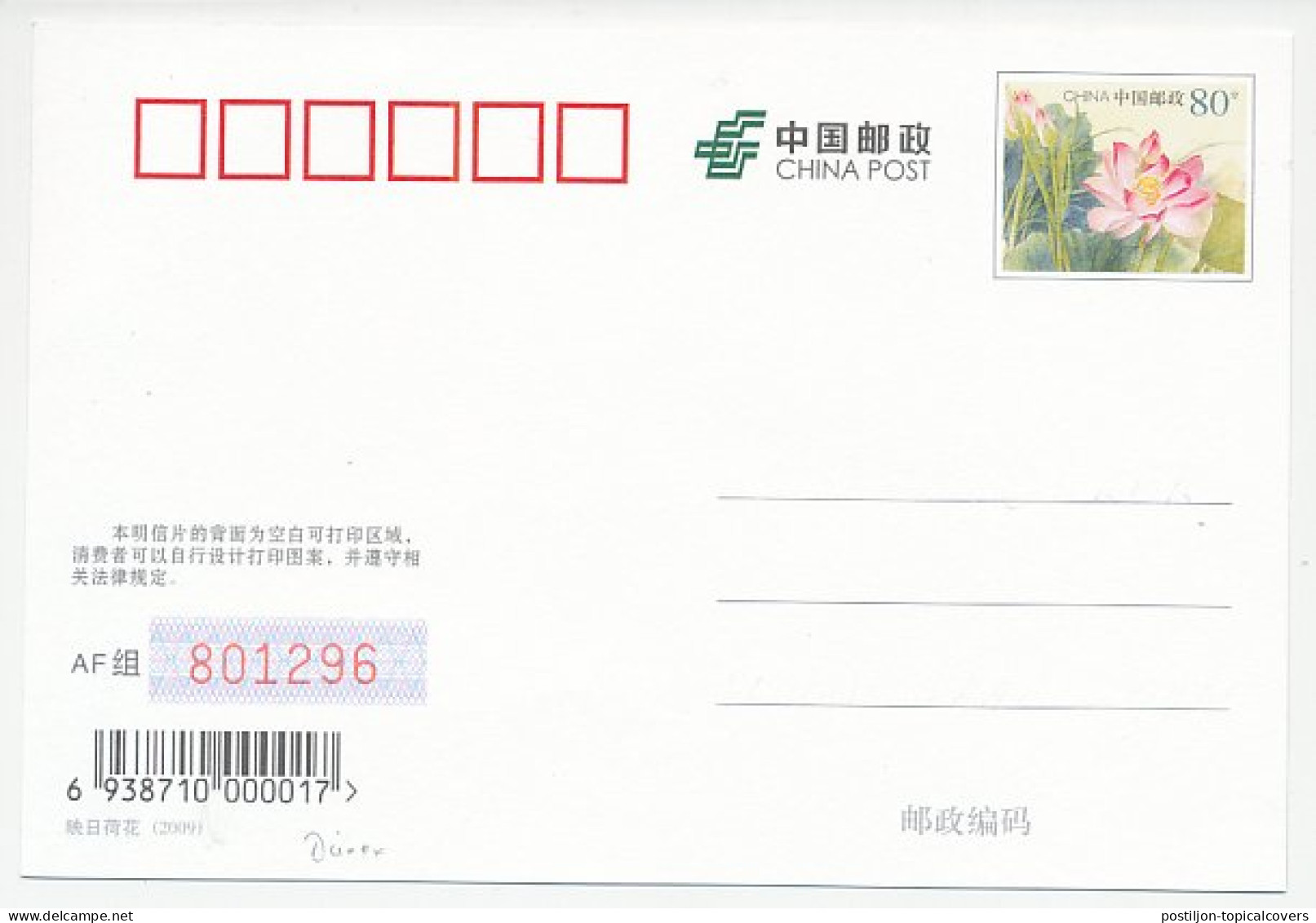 Postal Stationery China 2009 The Flight Into Egypt - Albrecht Durer - Autres & Non Classés