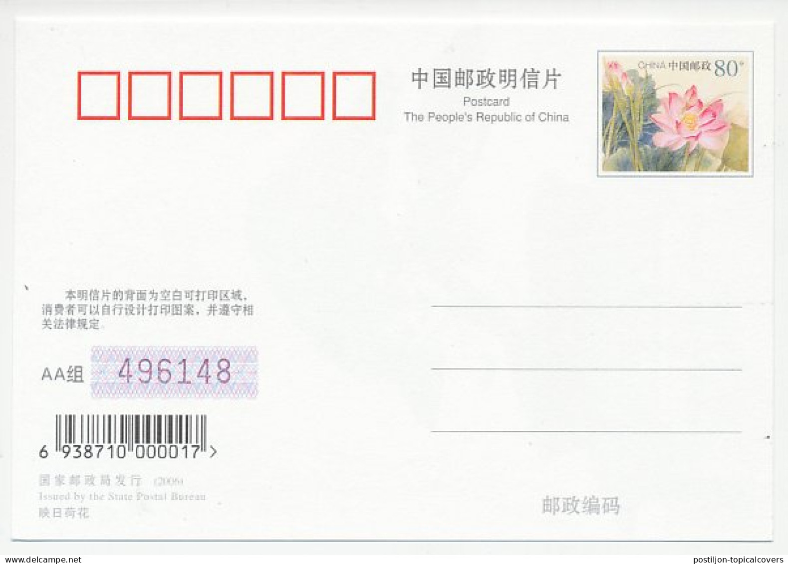 Postal Stationery China 2006 Bonsai Tree - Arbres