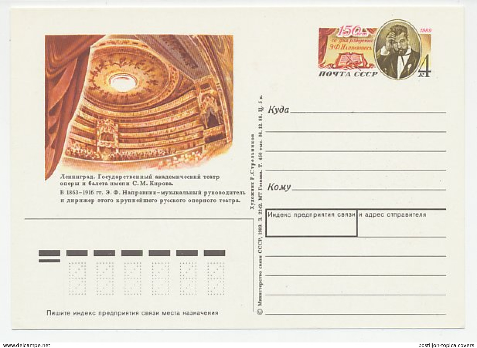 Postal Stationery Soviet Union 1989 E.F. Naprawnik - Composer - Music