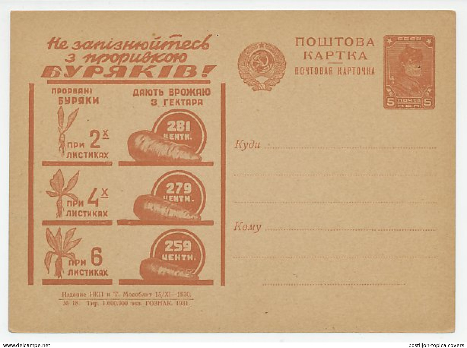 Postal Stationery Soviet Union 1931 Sugar Beet - Agricoltura
