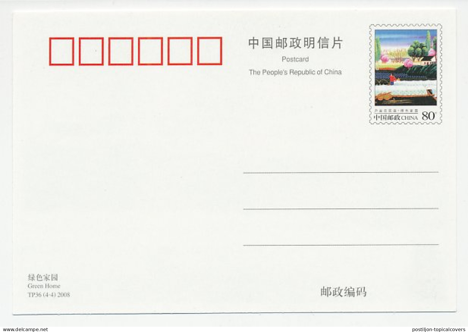 Postal Stationery China 2008 Green Home - Greehouses - Agriculture