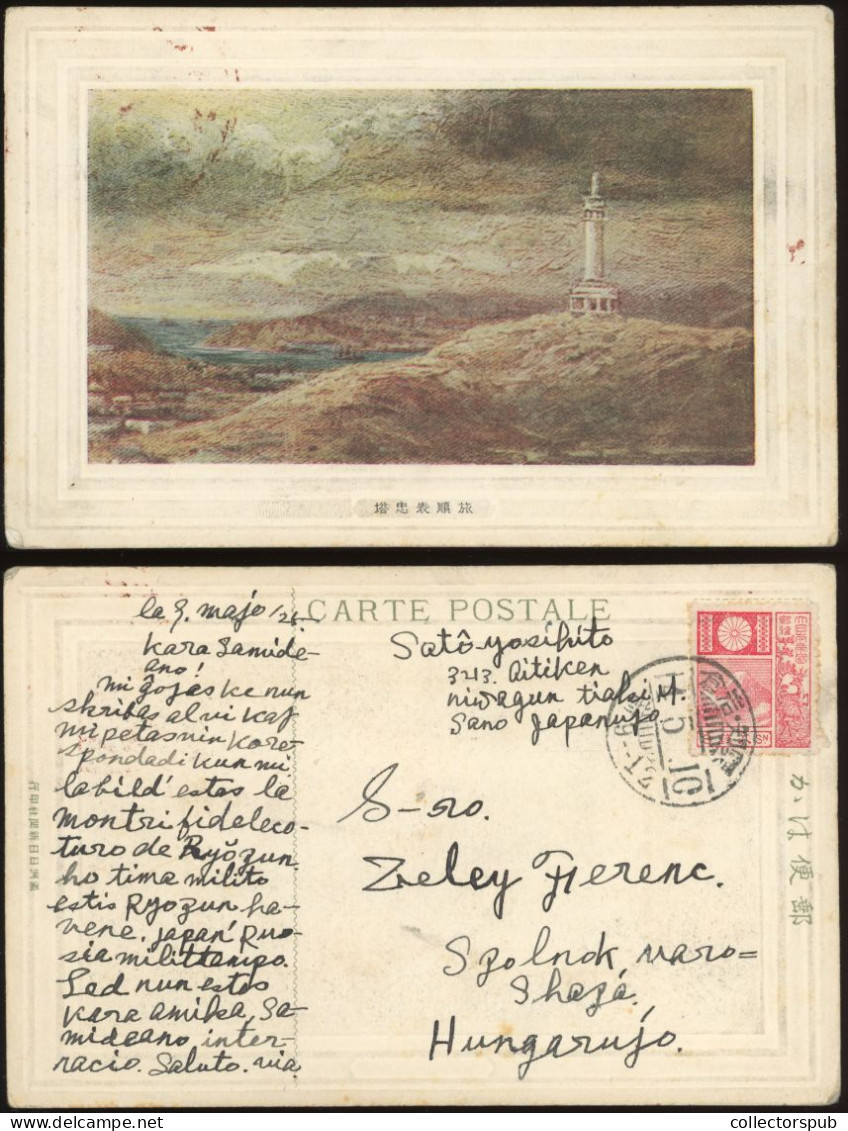 JAPAN Esperanto Postcard To Hungary - Brieven En Documenten