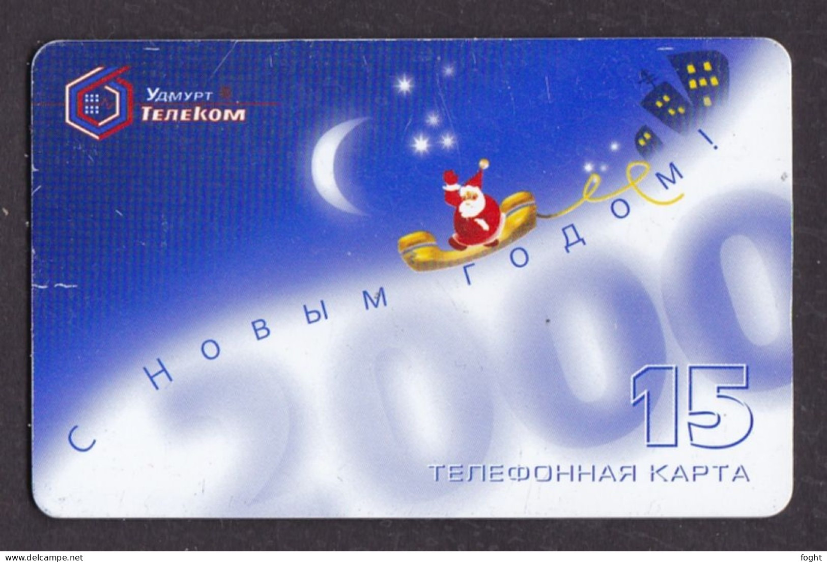 2000 Л Russia, Phonecard › Happy New Year 2000,15 Units,Col:RU-PRE-UDM-0117 - Russie