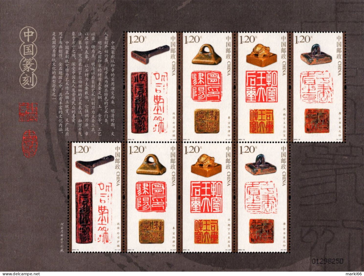 China - 2022 - Traditional Chinese Seal Cutting Art - Mint Miniature Stamp SHEET Printed On Special Silk Paper - Unused Stamps